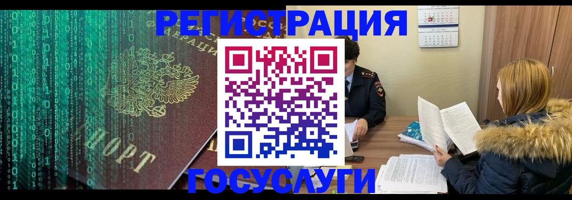 прописка 2025 в Владивостоке