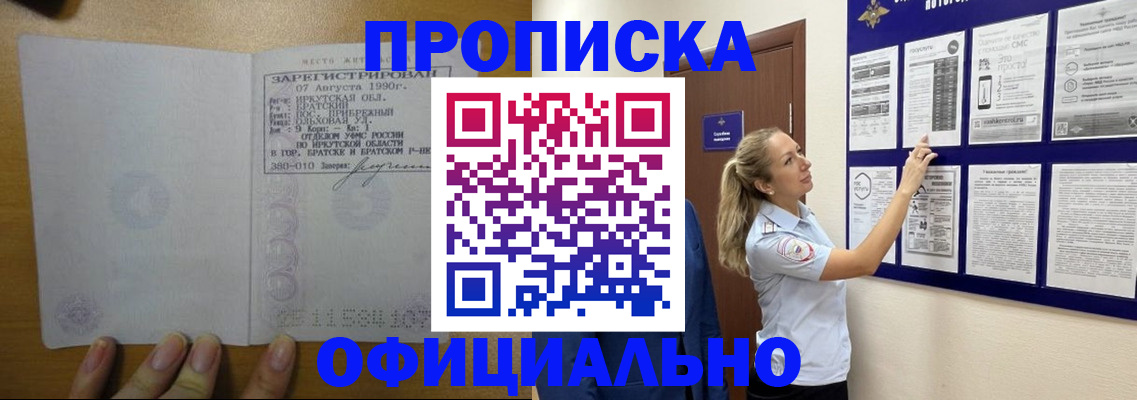 где прописаться в Владивостоке