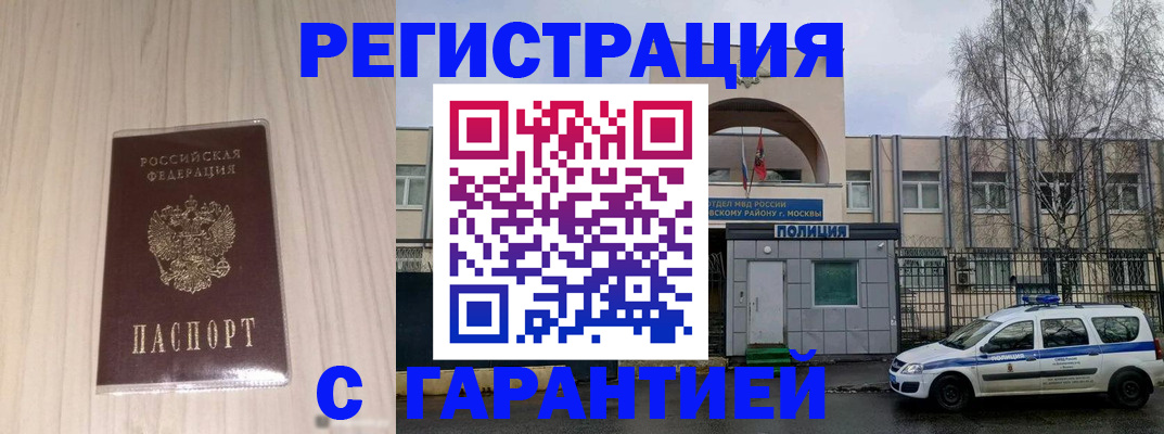 временная регистрация для школы в Владивостоке