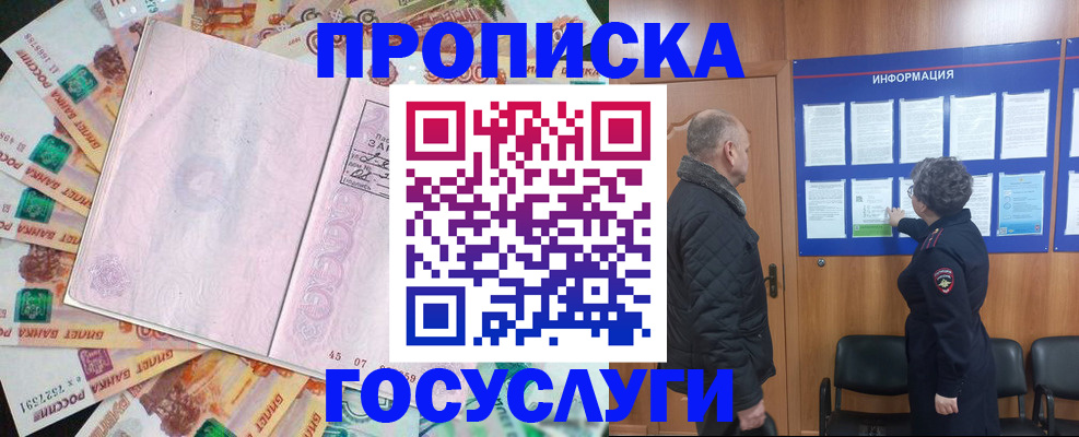 временная регистрация адрес в Владивостоке