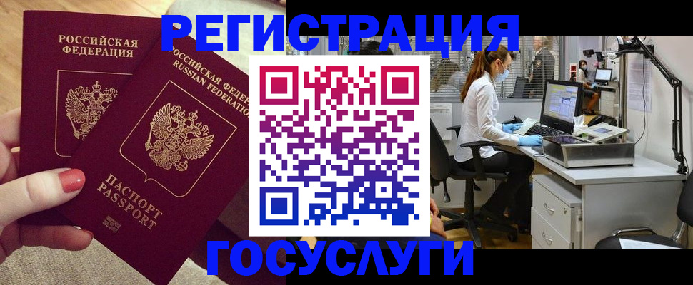 регистрация в Владивостоке