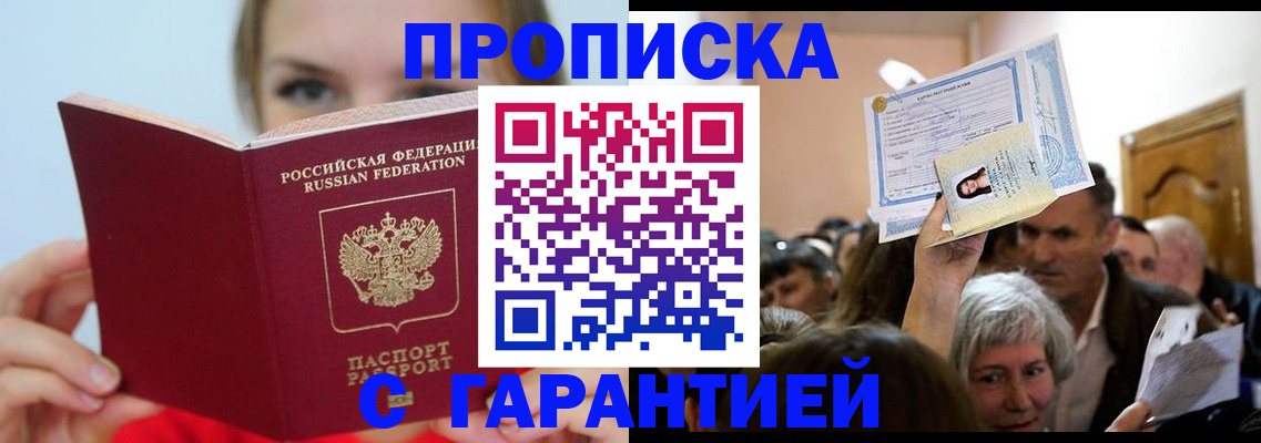 временная регистрация адрес в Владивостоке