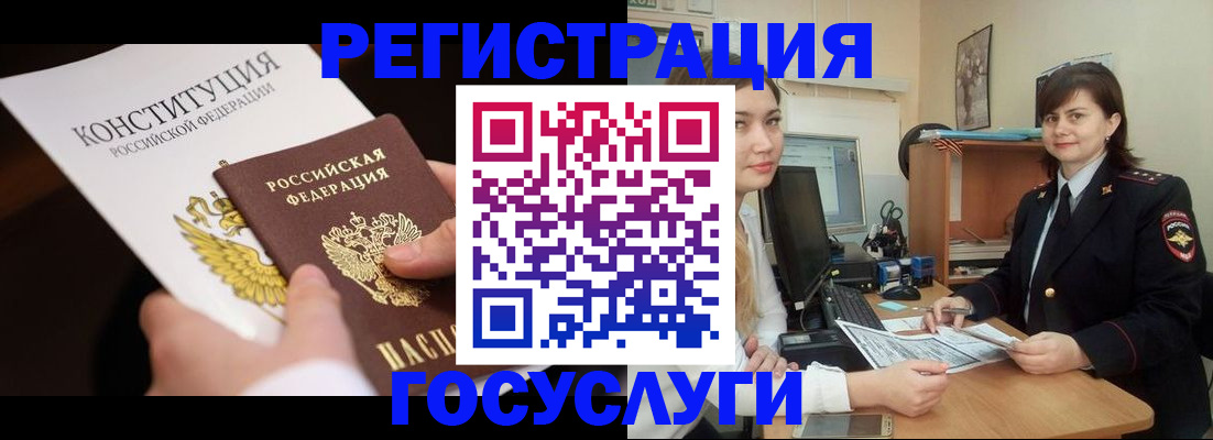 регистрация для дет. сада в Владивостоке